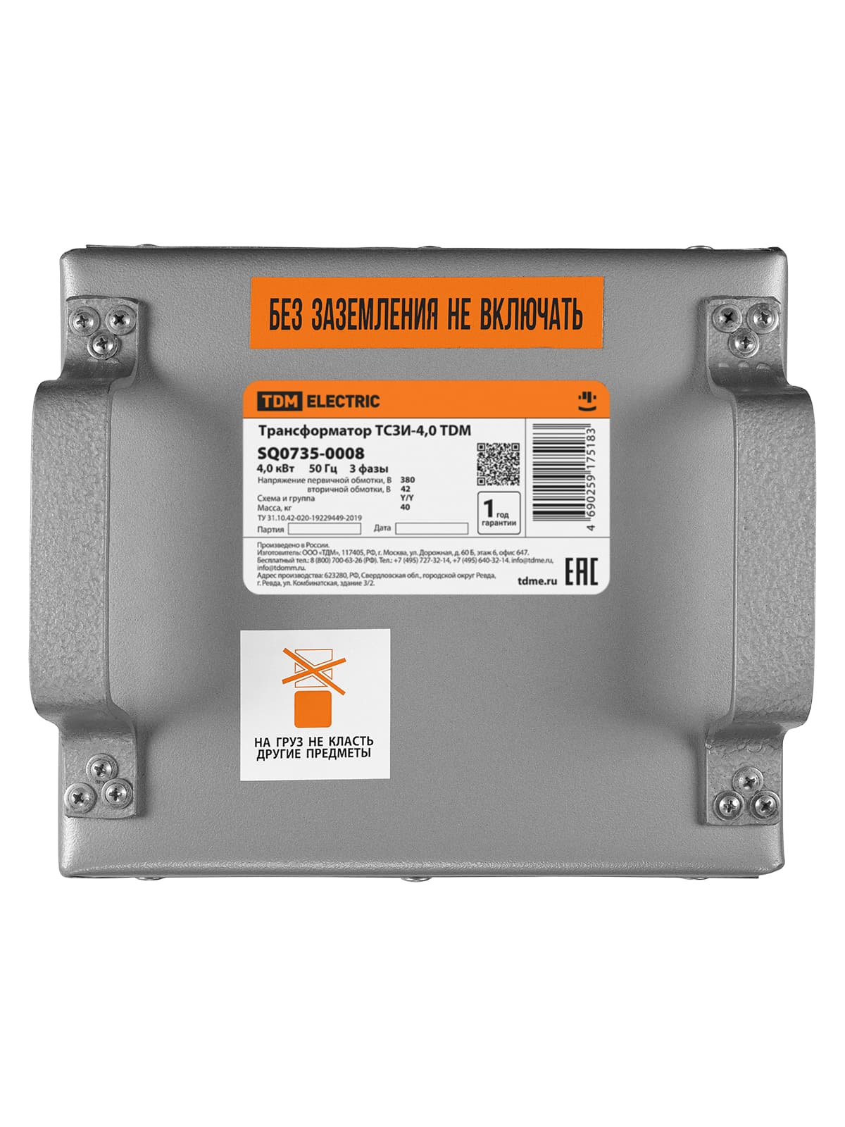 Трансформатор понижающий ТСЗИ 4,0 3ф., 380/42 В, ал. TDM