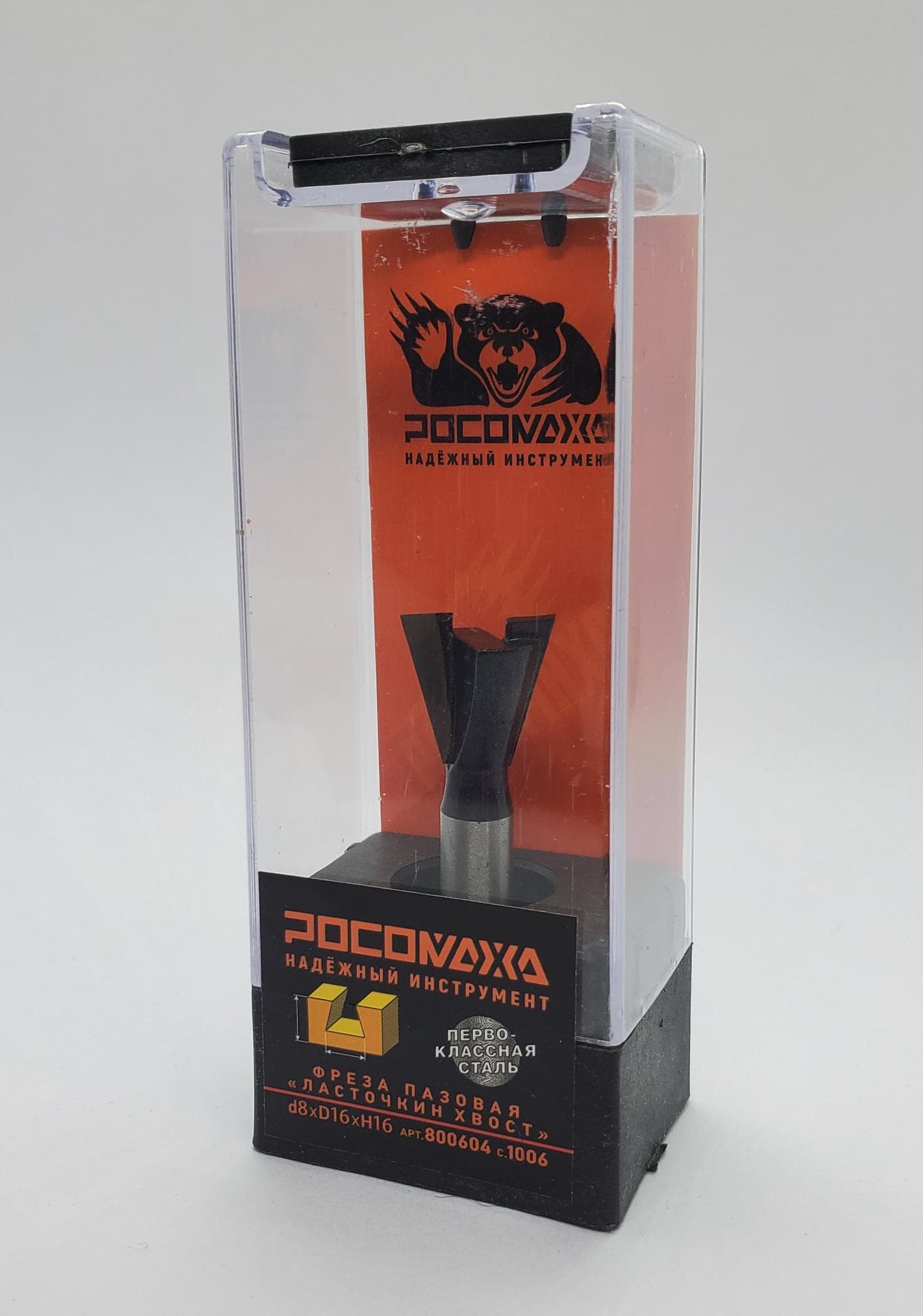 Фреза пазовая ЛАСТОЧКИН ХВОСТ d8*D16*H16,серия 1006