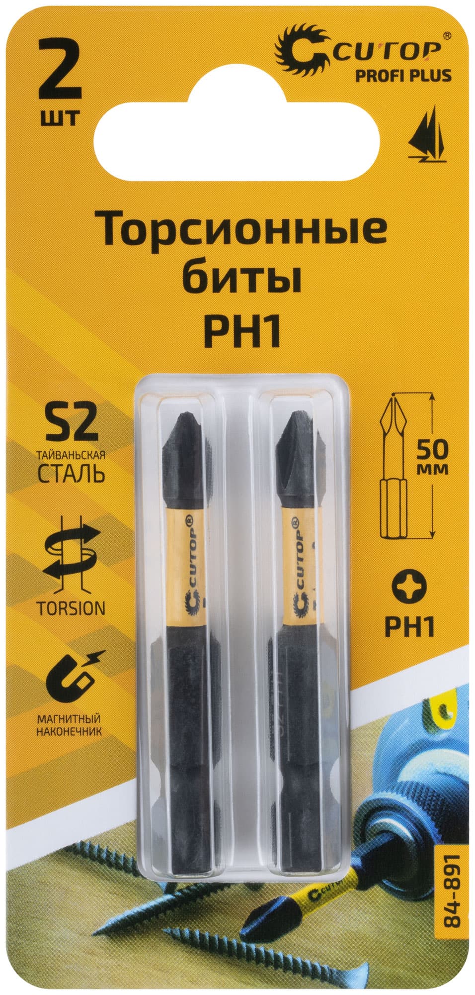Набор торсионных бит, 2шт., CUTOP Profi Plus, PH1, 50 мм