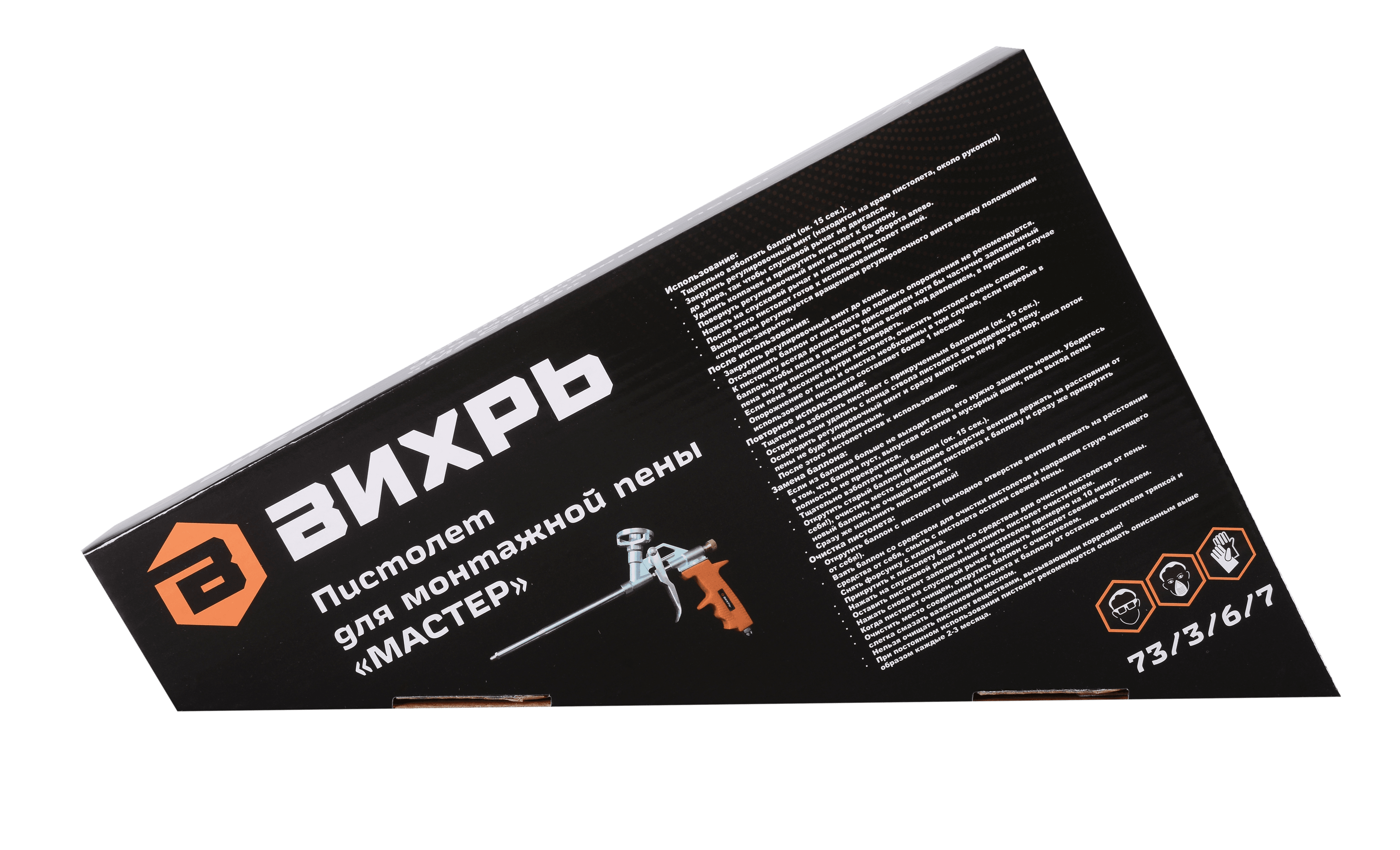 Пистолет для монтажной пены МАСТЕР