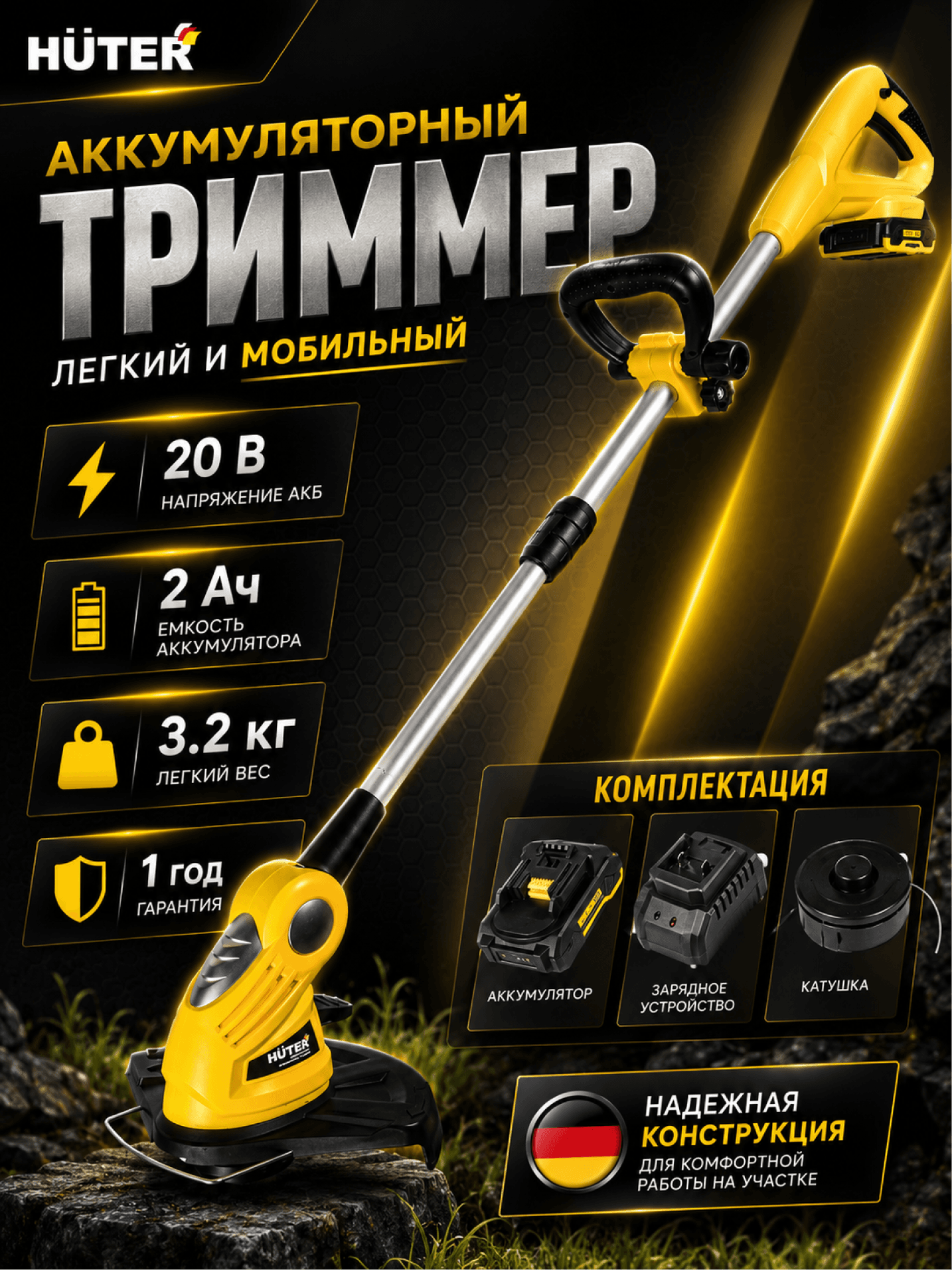 Триммер аккумуляторный  GET-18-2Li