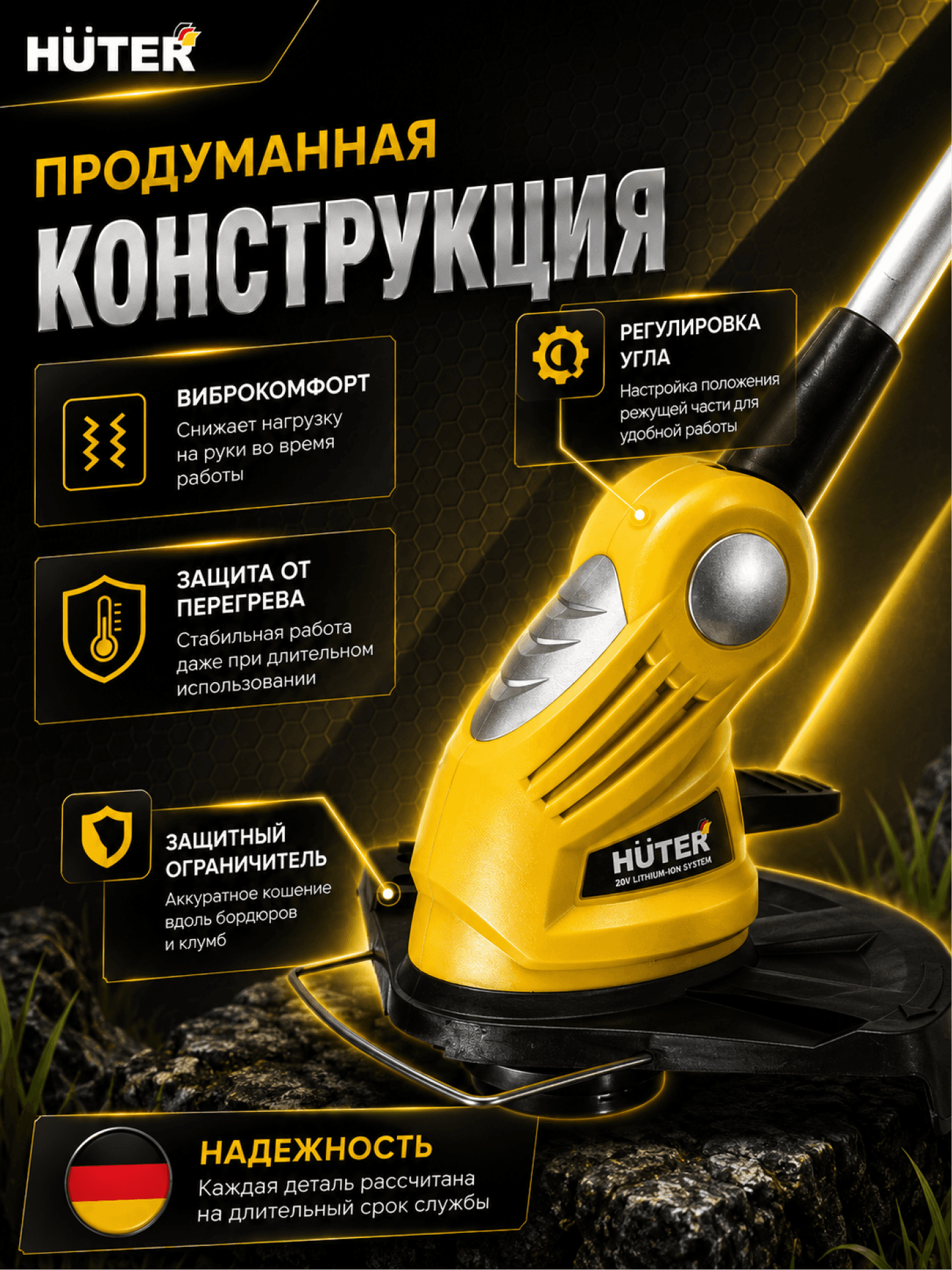 Триммер аккумуляторный  GET-18-2Li