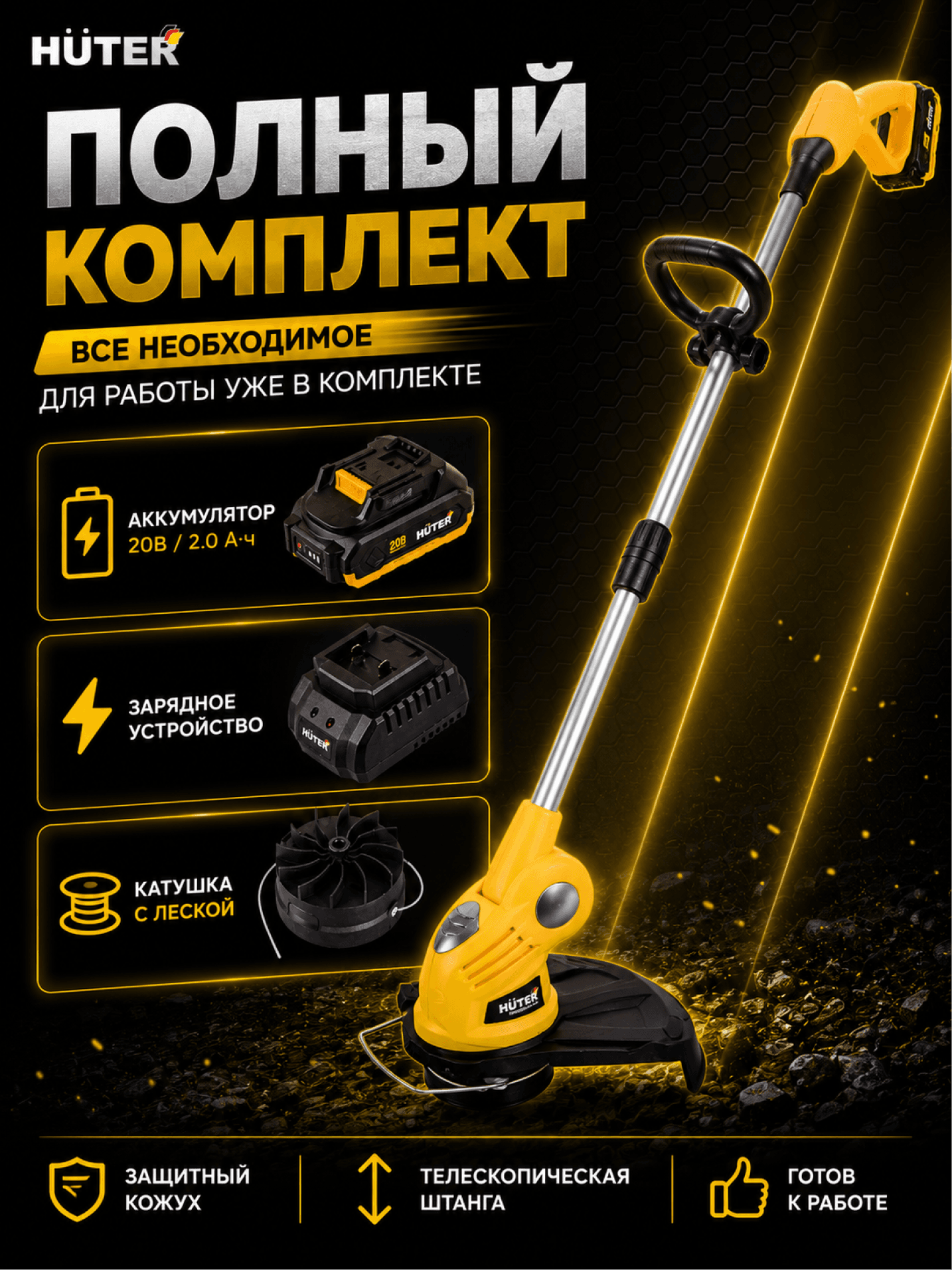 Триммер аккумуляторный  GET-18-2Li