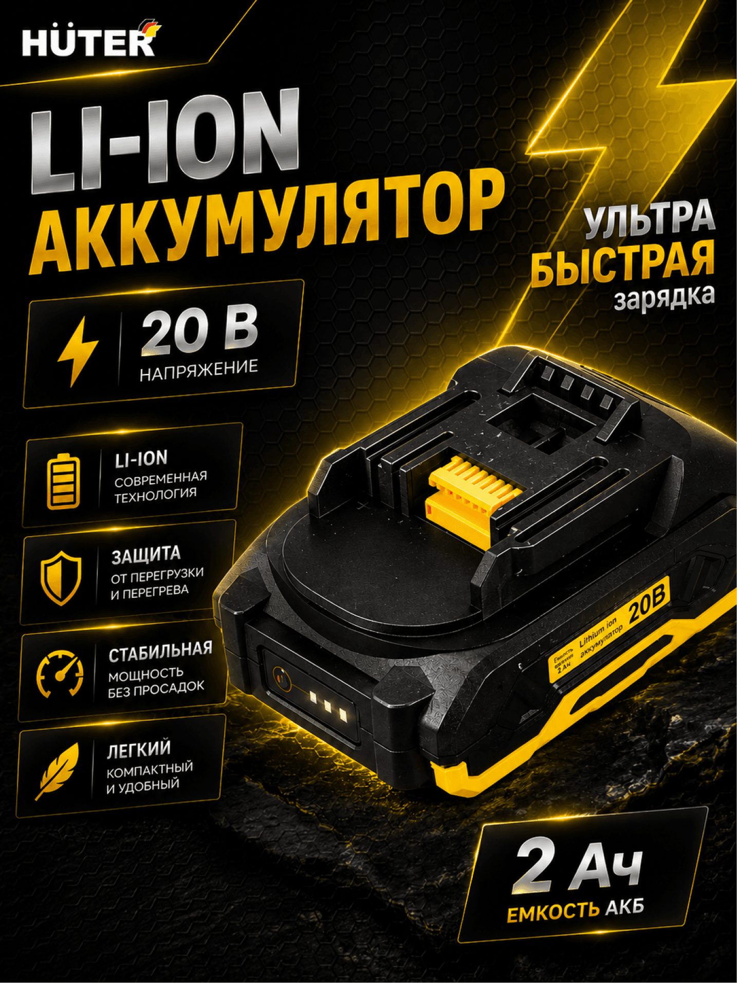 Триммер аккумуляторный  GET-18-2Li