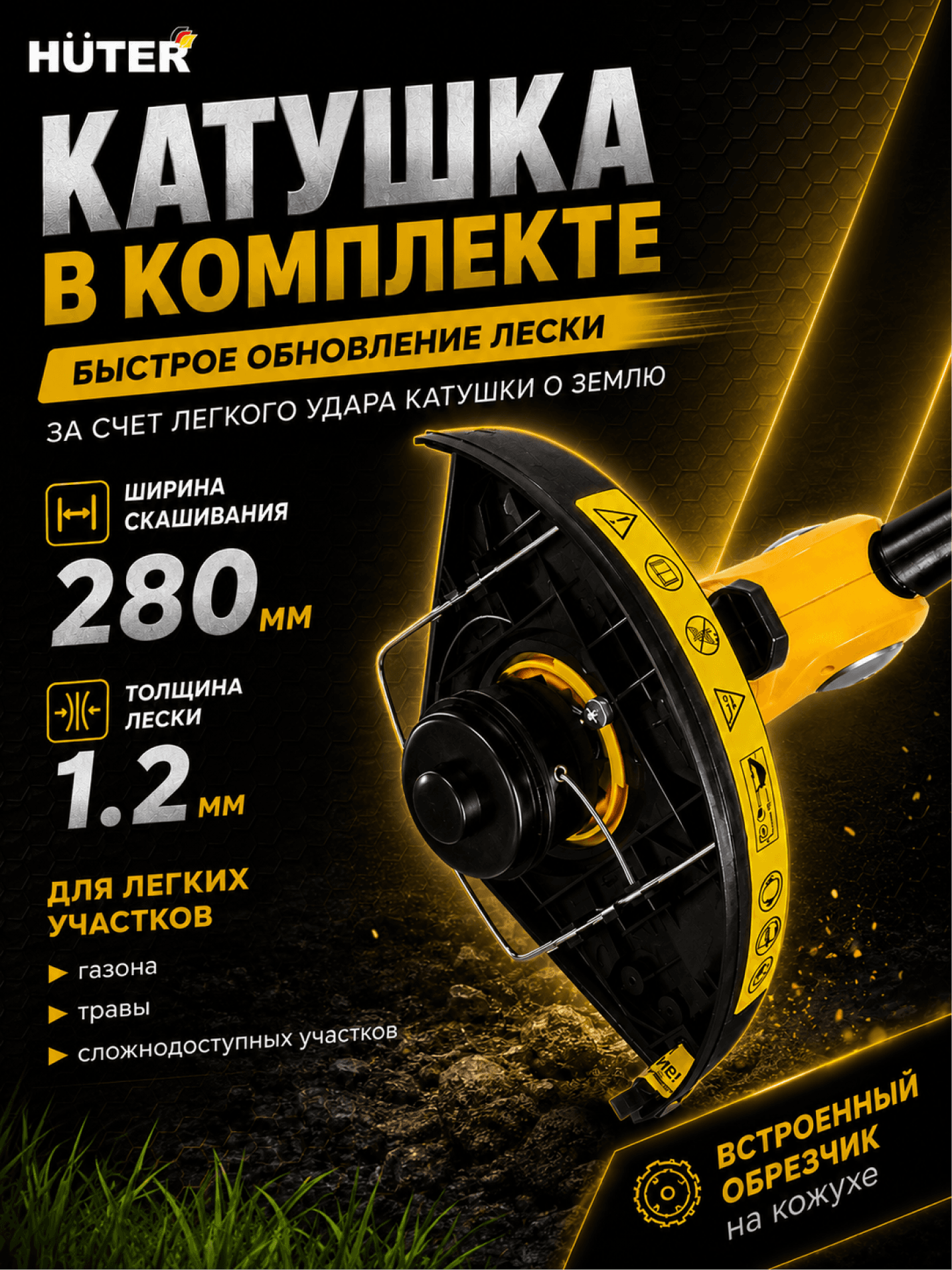 Триммер аккумуляторный  GET-18-2Li