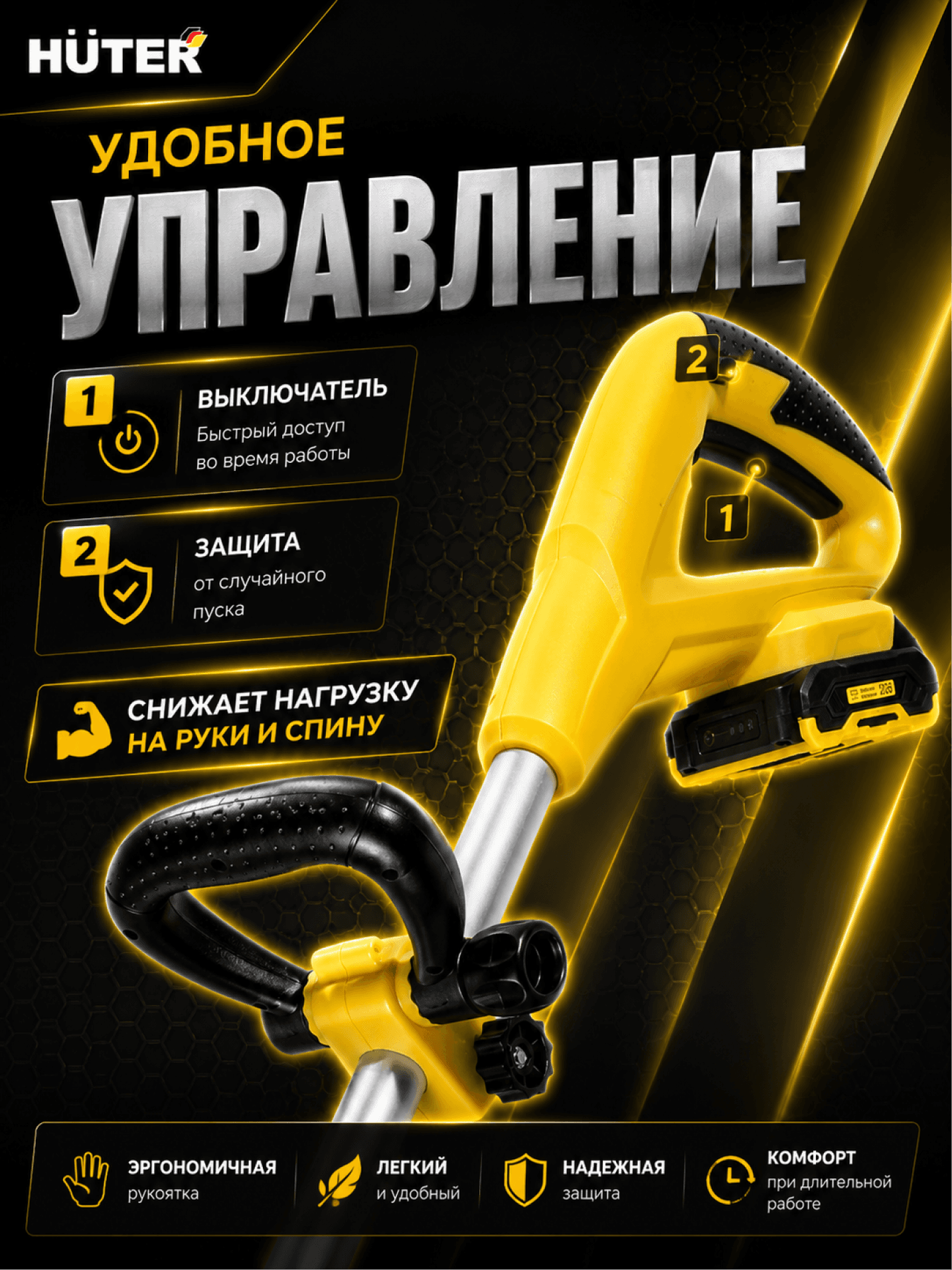 Триммер аккумуляторный  GET-18-2Li