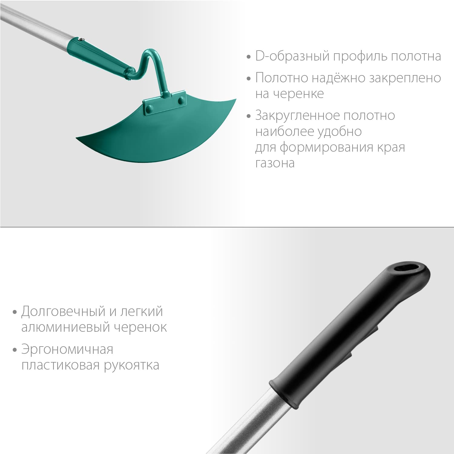 Мотыга PROLine 225 мм с D-образным профилем