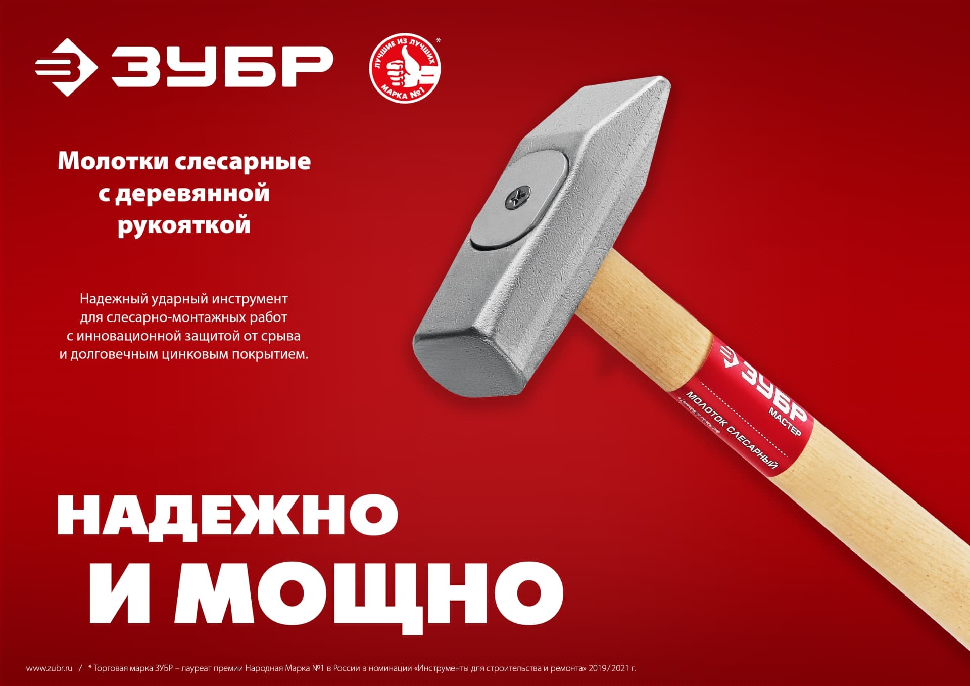 Молоток слесарный 200 г