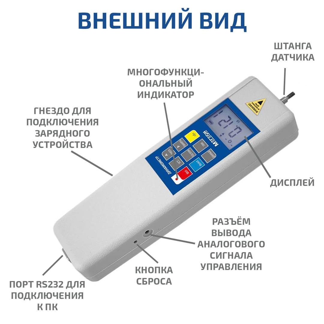 Динамометр сжатия-растяжения цифровой 031000