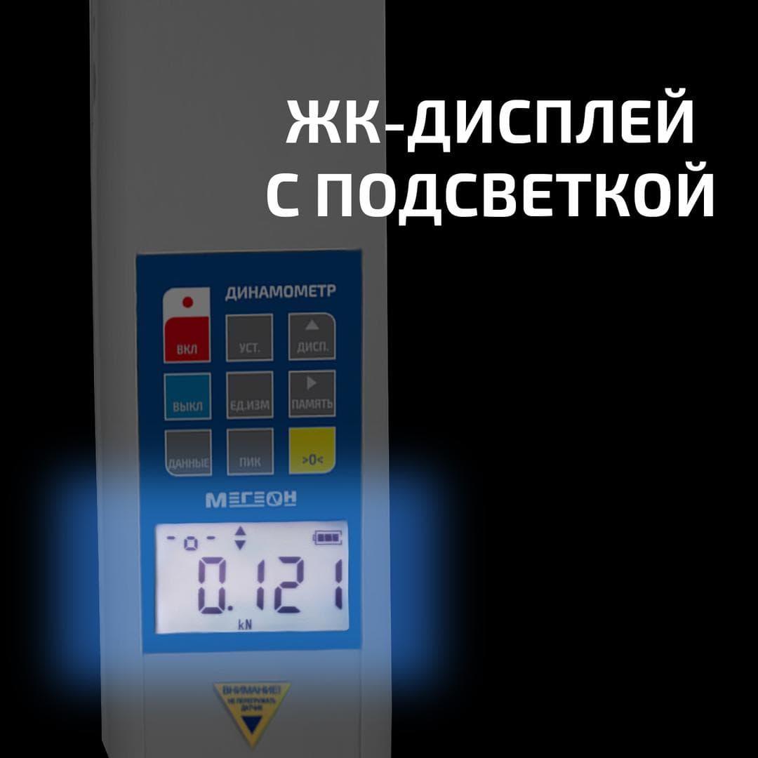 Динамометр сжатия-растяжения цифровой 031000
