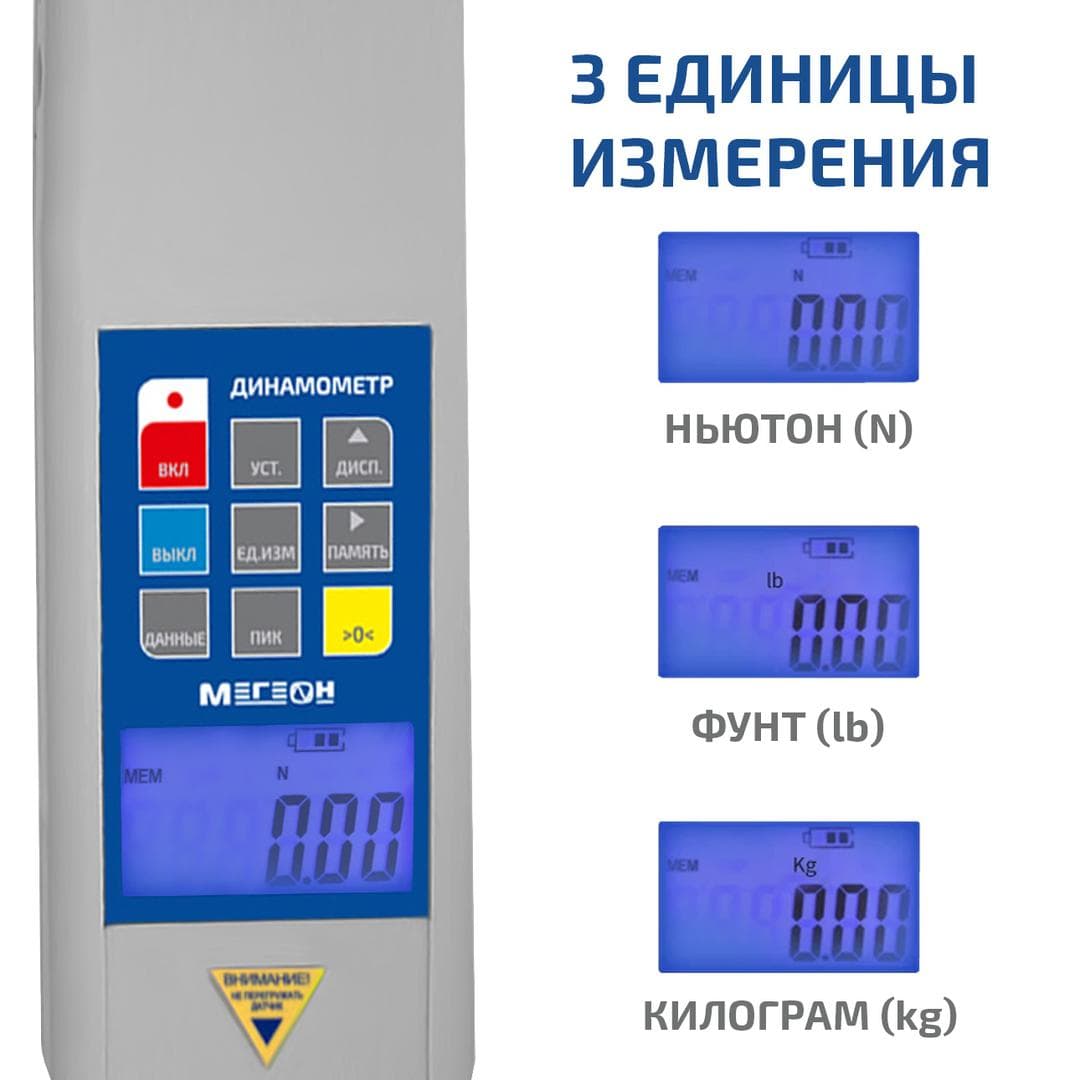 Динамометр сжатия-растяжения цифровой 031000