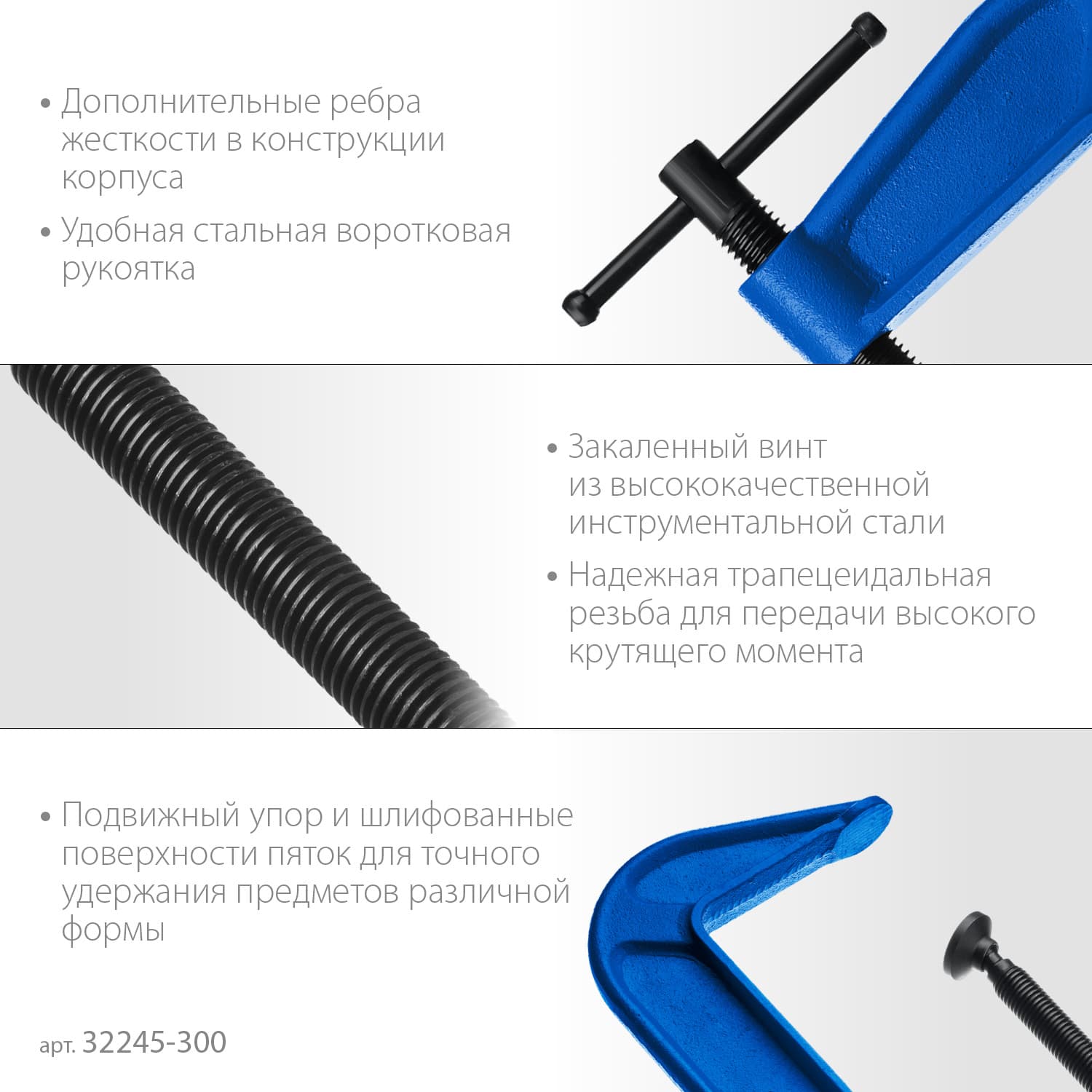 Струбцина ПСС-80 G 300 мм