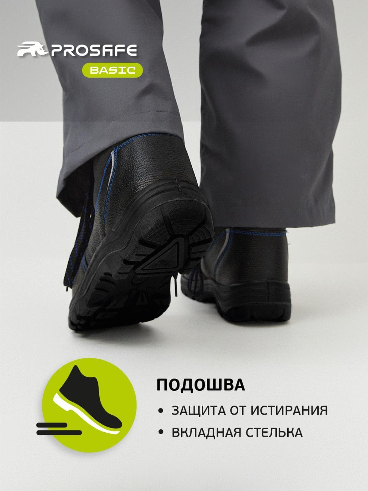 Ботинки с металлическим подноском и подошвой ПУ, Basic, р.36