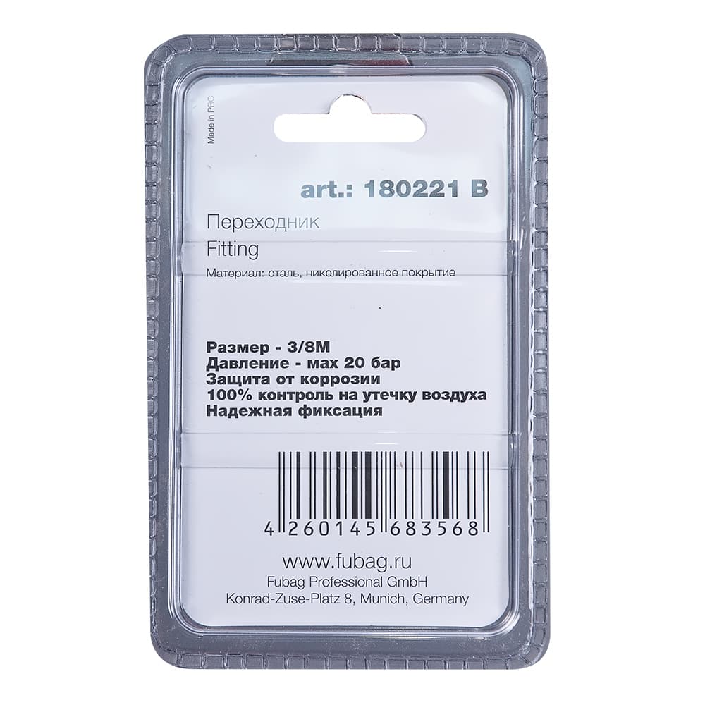 Переходник  3/8''M заглушка блистер 1 шт