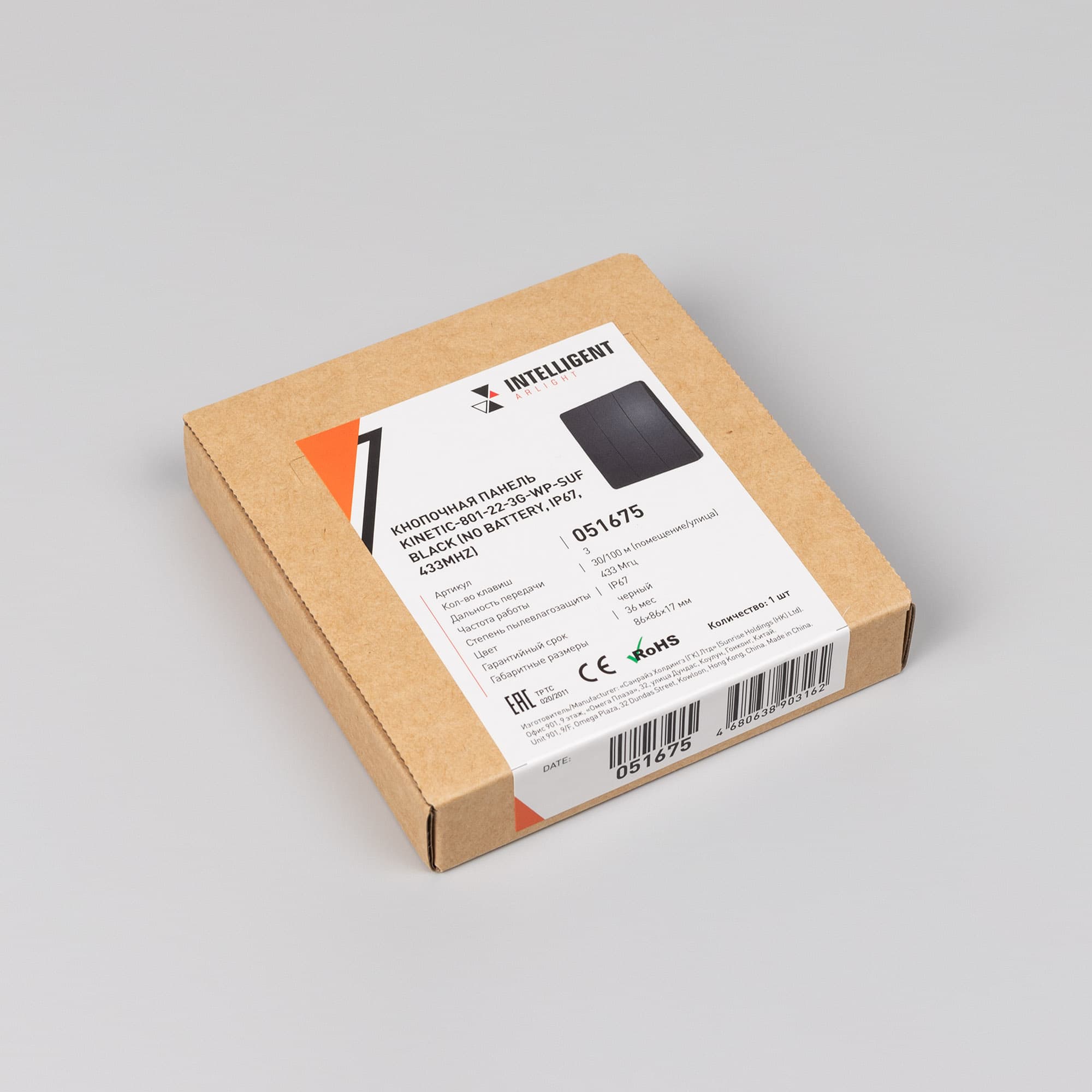 Панель управления кнопочная INTELLIGENT KINETIC-801-22-3G-WP-SUF Black No battery, IP67, 433Mhz IARL, IP67 пластик, 3 года