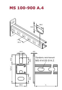 Кронштейн консольный 500A.4 (профиль MS 414120 S14 Z) оцинкованный для средних и высоких нагрузкок