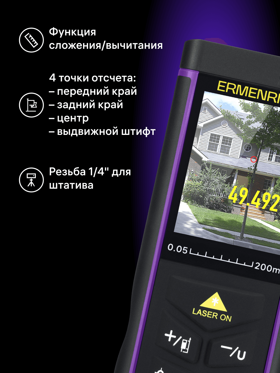 Дальномер оптический LR200, с камерой
