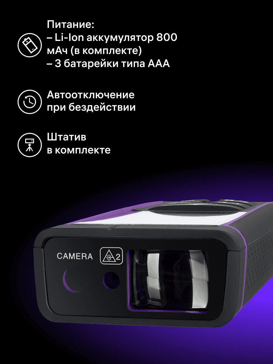Дальномер оптический LR200, с камерой