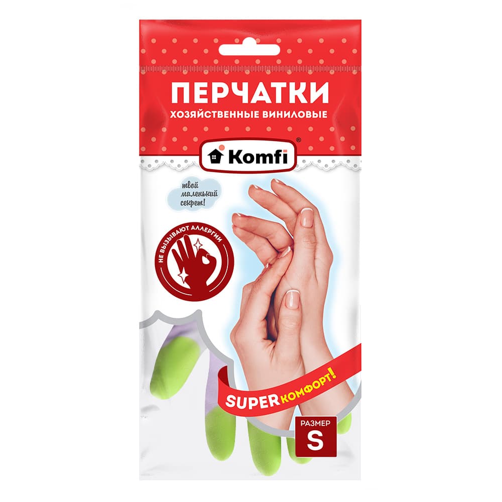 Перчатки хозяйственные виниловые, S, 3 цвета в одной коробке, 2 шт.
