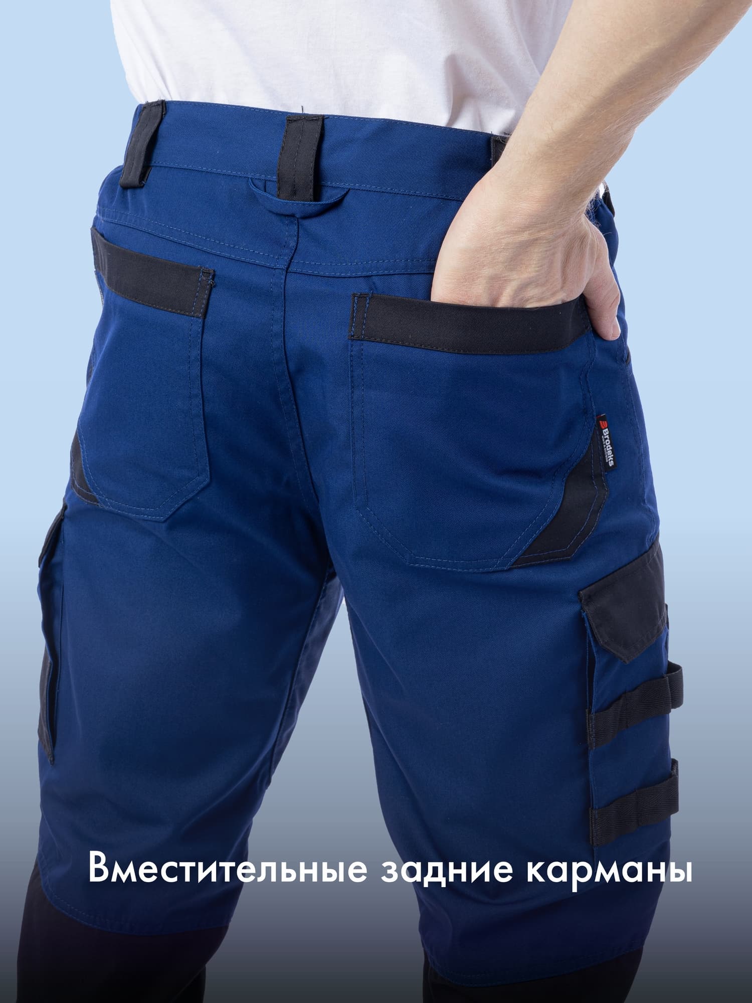 Брюки KS302, синий/черный (48)