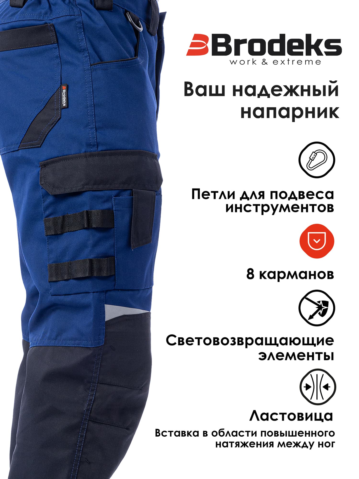 Брюки KS302, синий/черный (48)