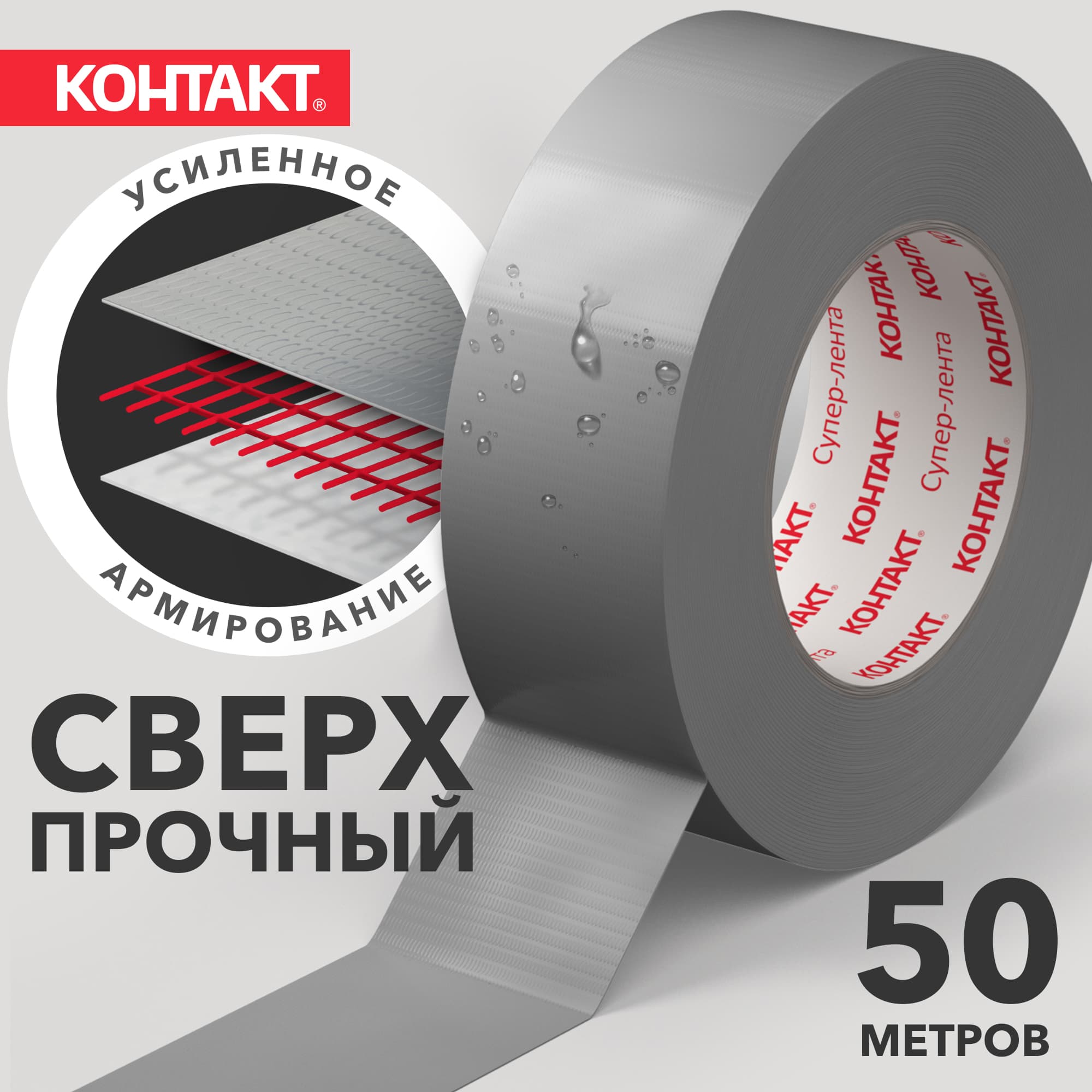Супер-лента клеящая универсальная  , 50 мм х 50 м, серая