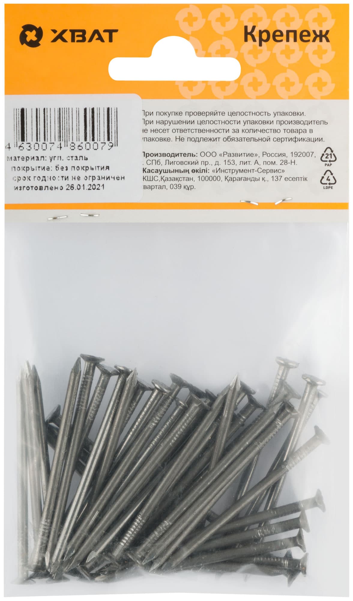 Гвоздь строительный 2.5х50 ГОСТ 4028-63 (80гр)