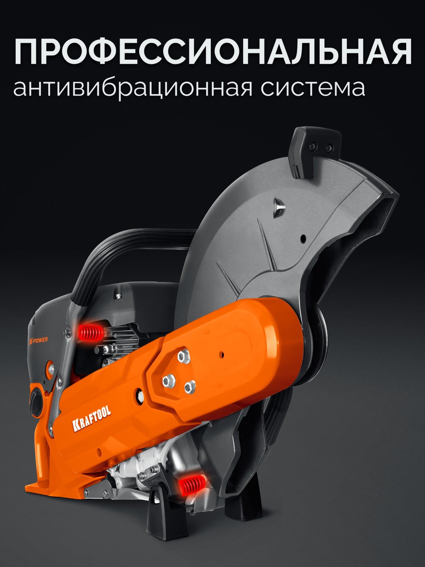Бензорез по металлу, рельсорез 3700 Вт, 400 мм, без диска