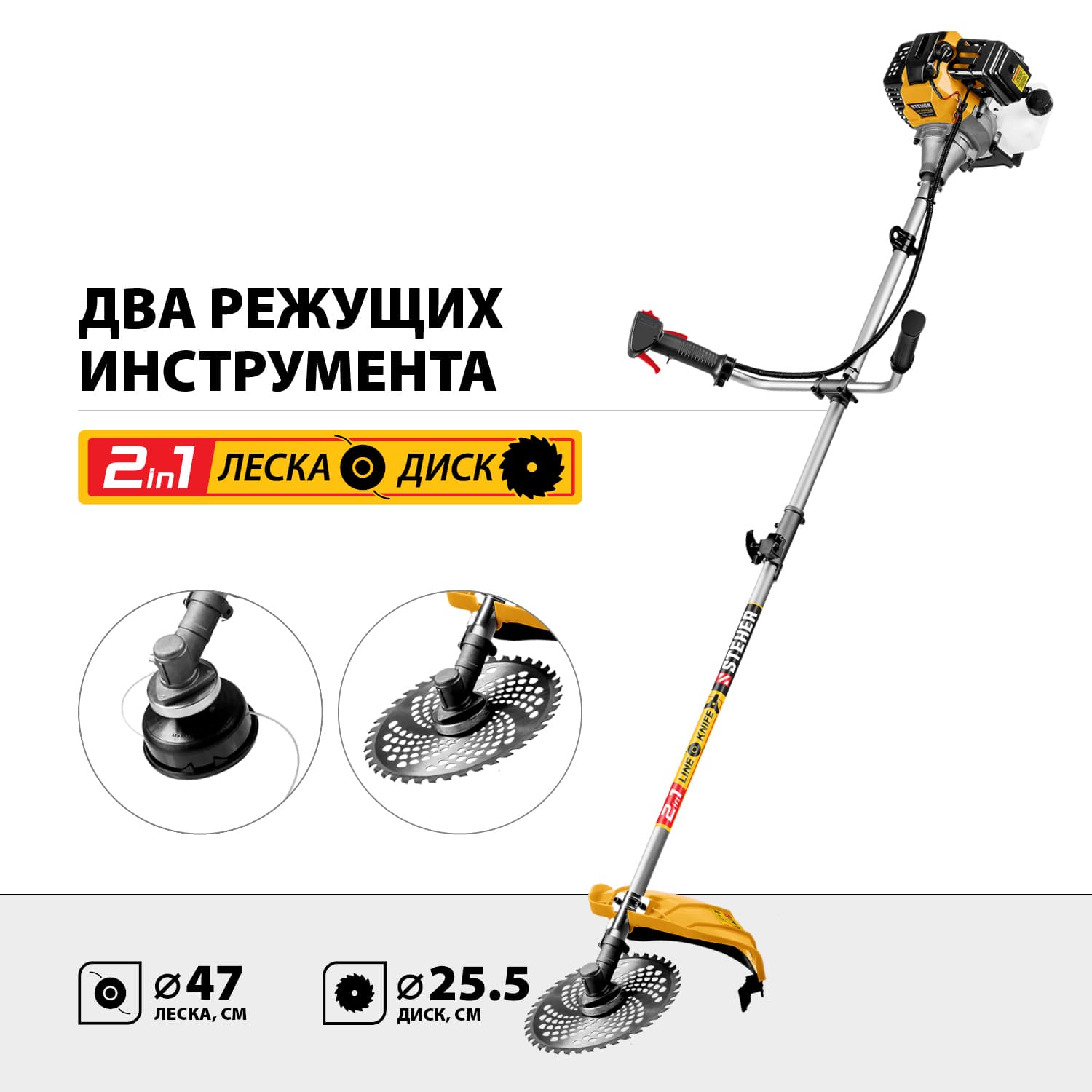 Триммер 2.5 кВт бензиновый (разборная штанга)