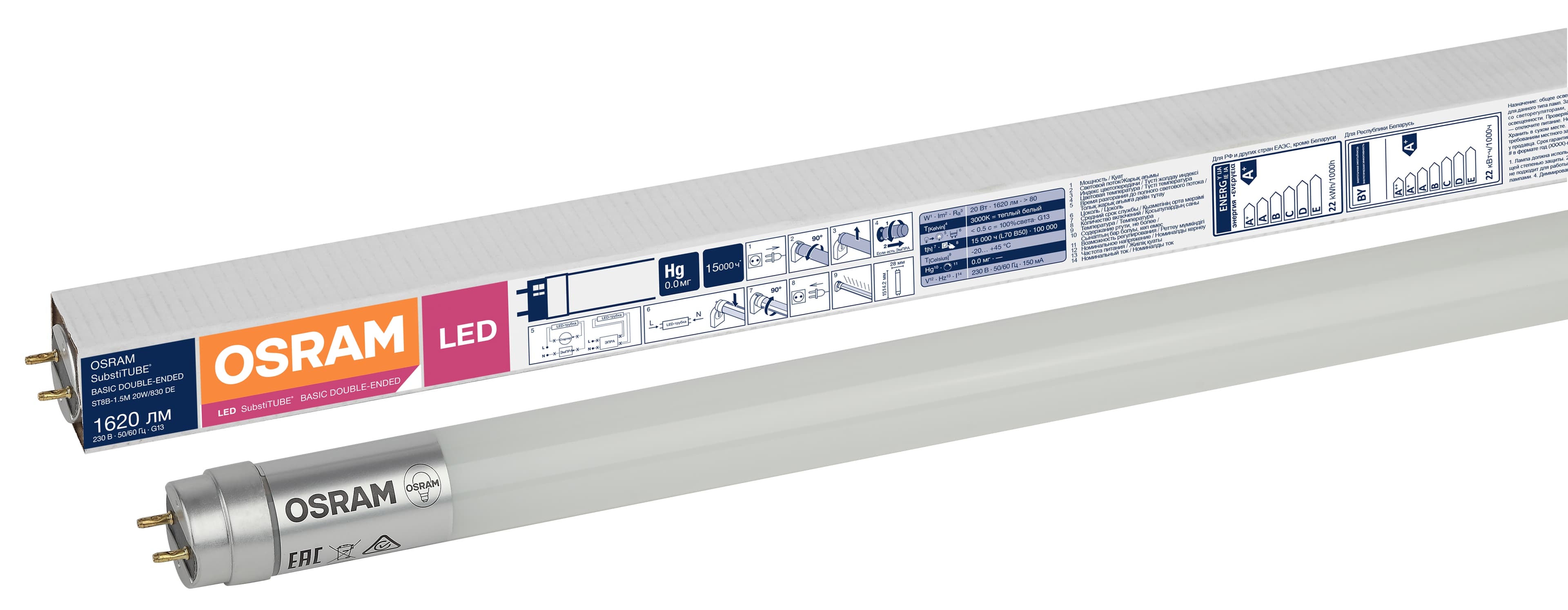 Лампа светодиодная LED 20Вт G13 3000К 1800лм 230V трубка FR Т8 (замена 58Вт) 1,5м OSRAM LS двустороннее подключение