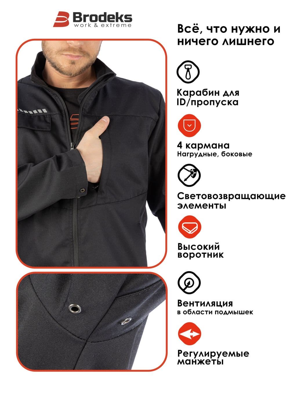 Куртка Brodeks KS234 , черный (4XL)