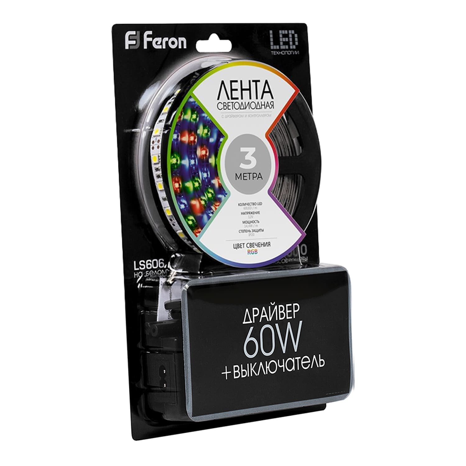 Комплект светодиодной ленты 14.4Вт/м 12В RGB IP20 60LED/м с драйвером LS606