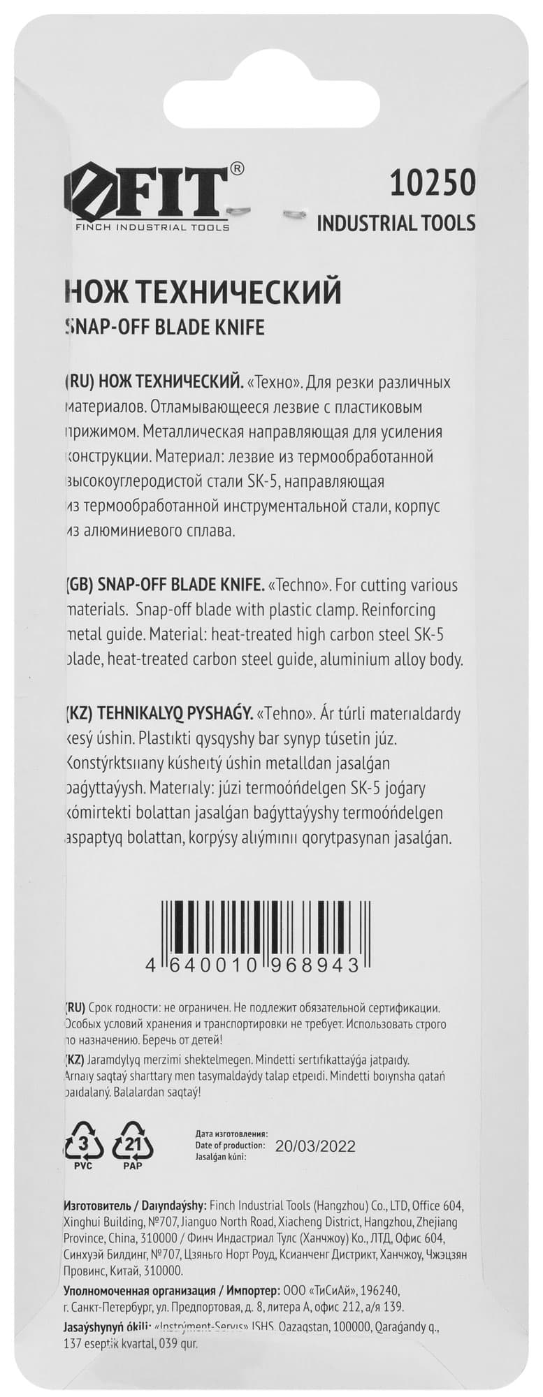 Нож технический 18 мм усиленный, металлич.корпус