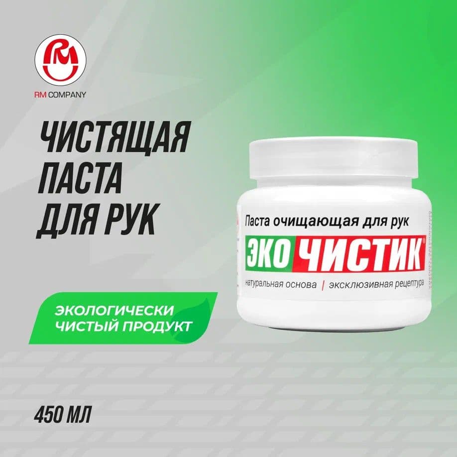 Средство для очистки рук Эко ЧИСТИК, 450мл банка