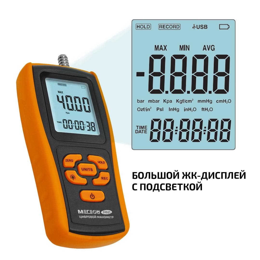 Манометр цифровой 51021