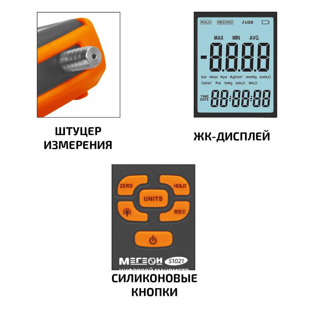 Манометр цифровой 51021