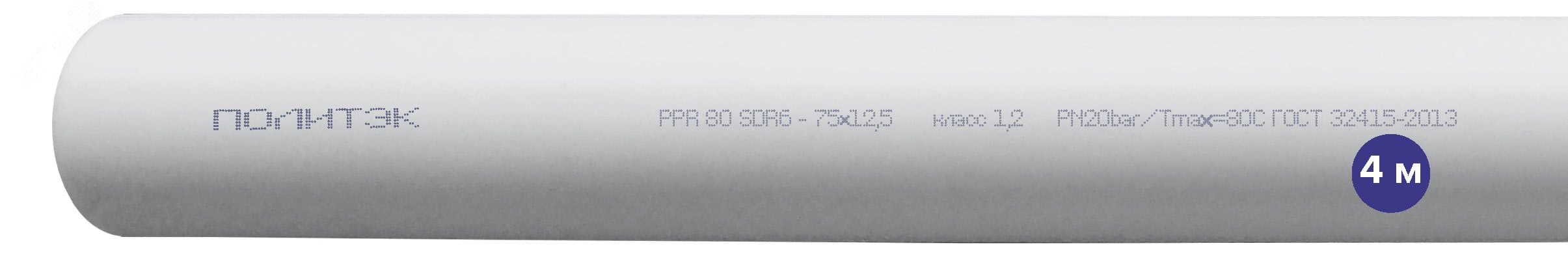 Труба полипропиленовая 90x15.0 SDR 6 PN 20 PPR белая, хлыст 4м