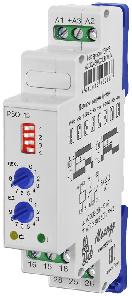 Реле РВО-15 AC400В УХЛ4