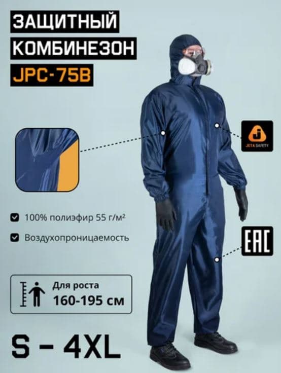 Малярный многоразовый комбинезон размер XL/52-54