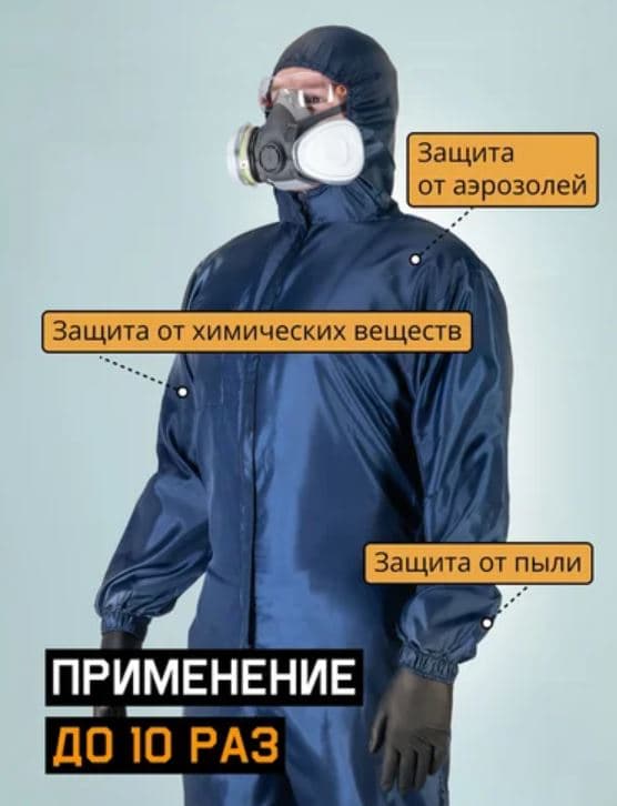Малярный многоразовый комбинезон размер XL/52-54