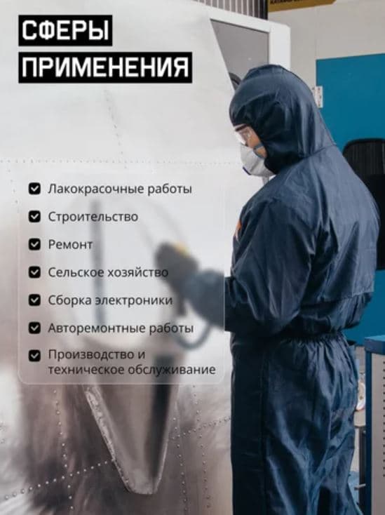 Малярный многоразовый комбинезон размер XL/52-54