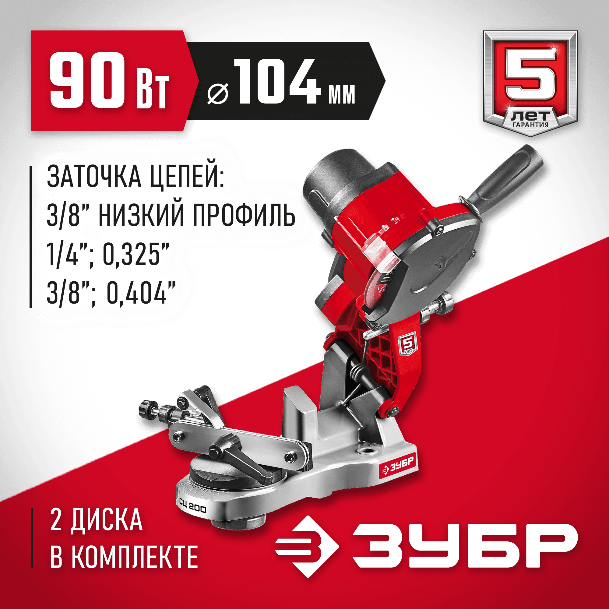 Станок заточной для пильных цепей, d104 мм, 90 Вт