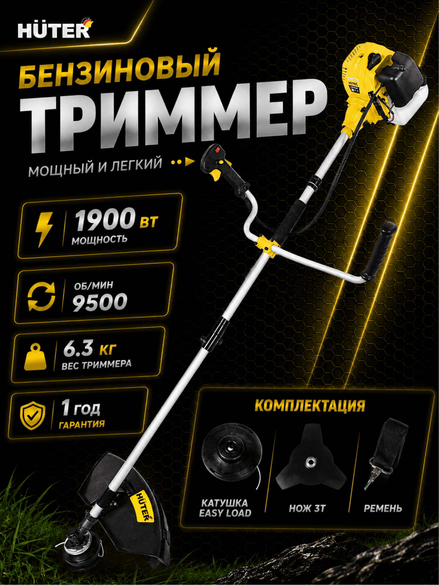Триммер бензиновый GGT-1900T