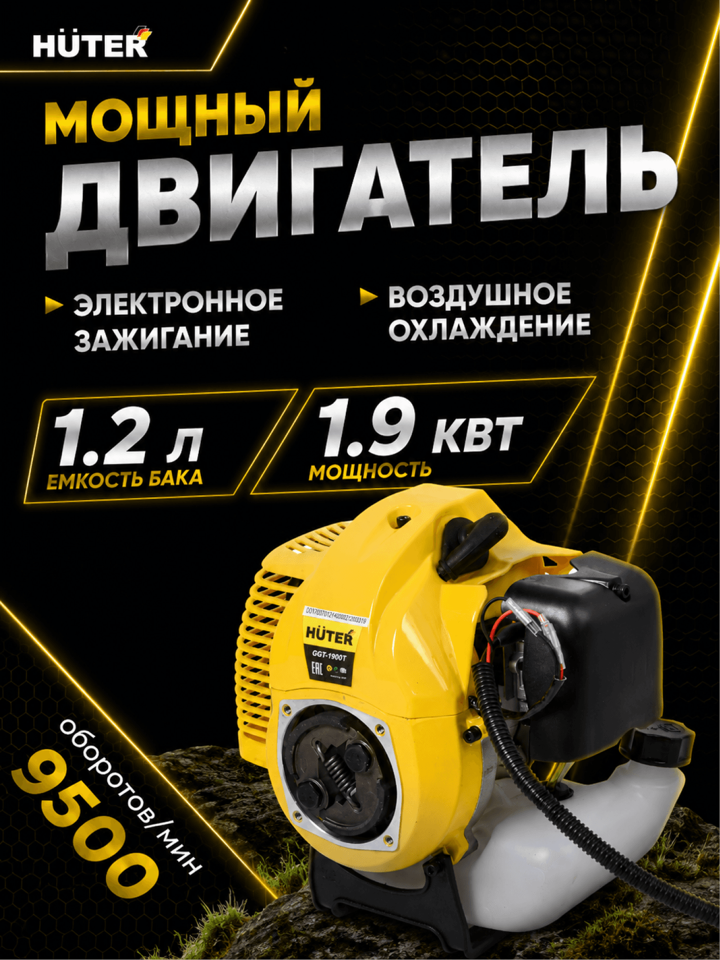 Триммер бензиновый GGT-1900T