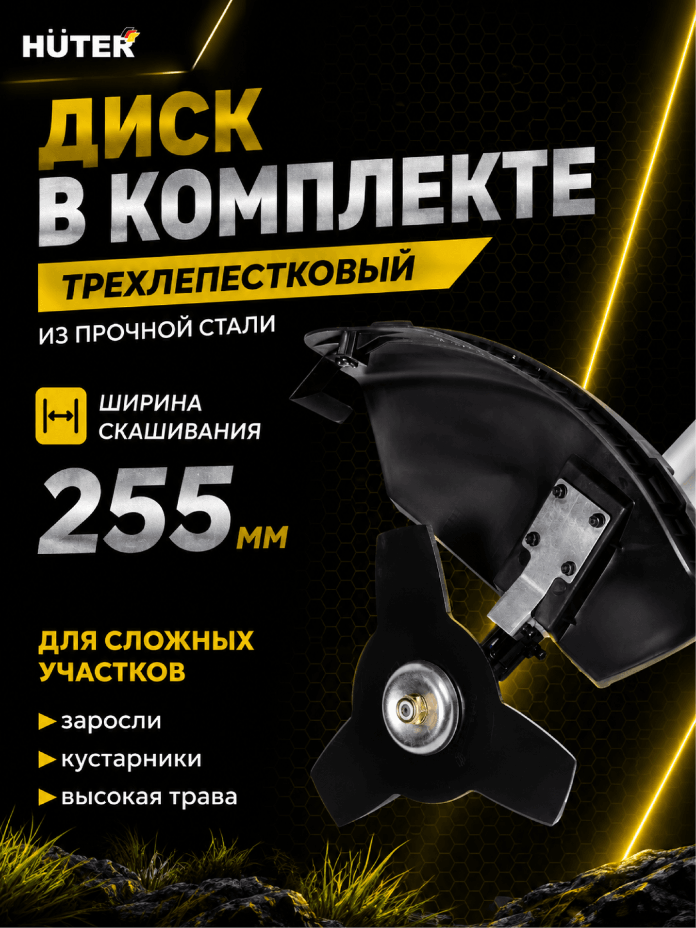 Триммер бензиновый GGT-1900T