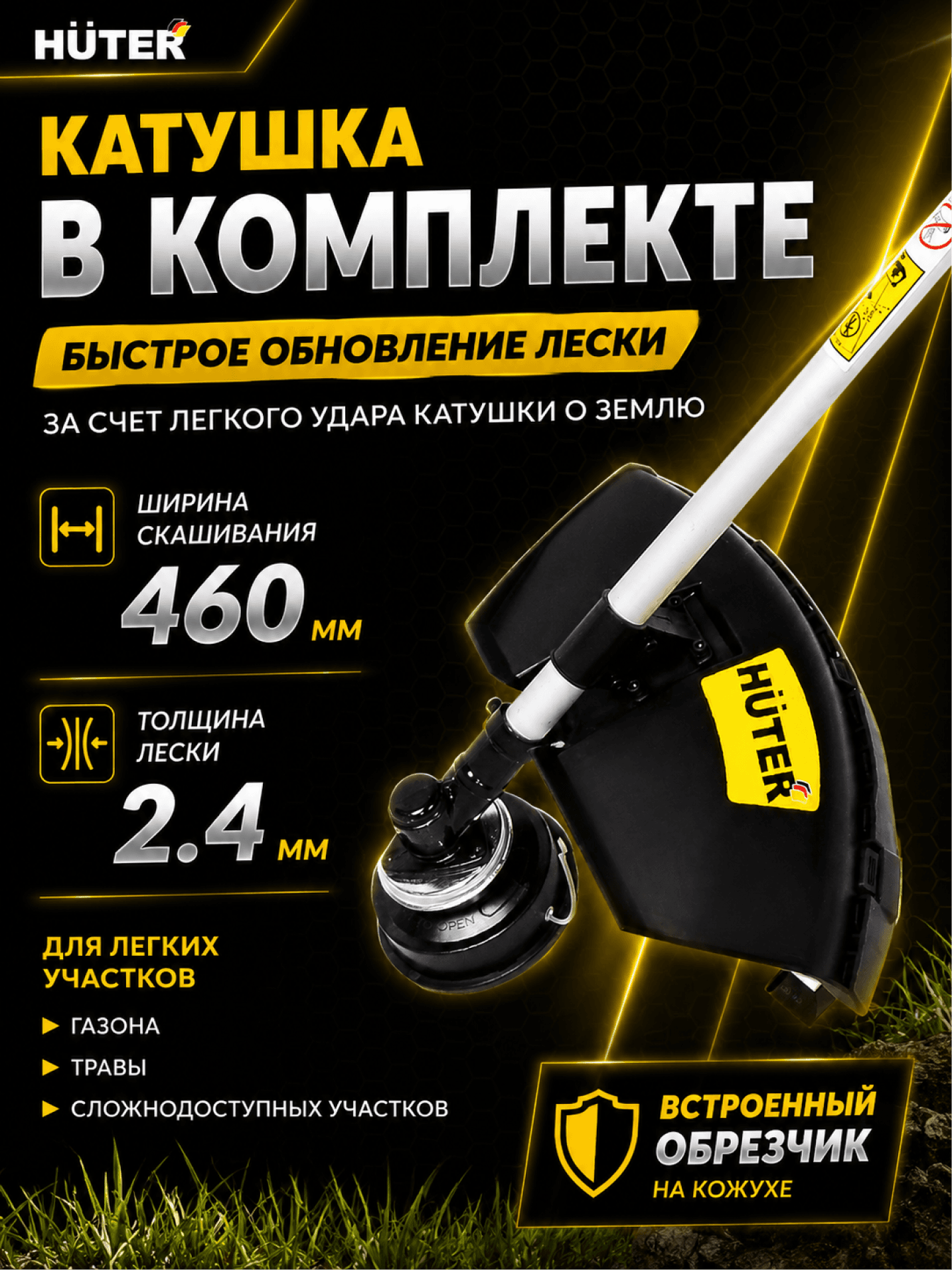 Триммер бензиновый GGT-1900T
