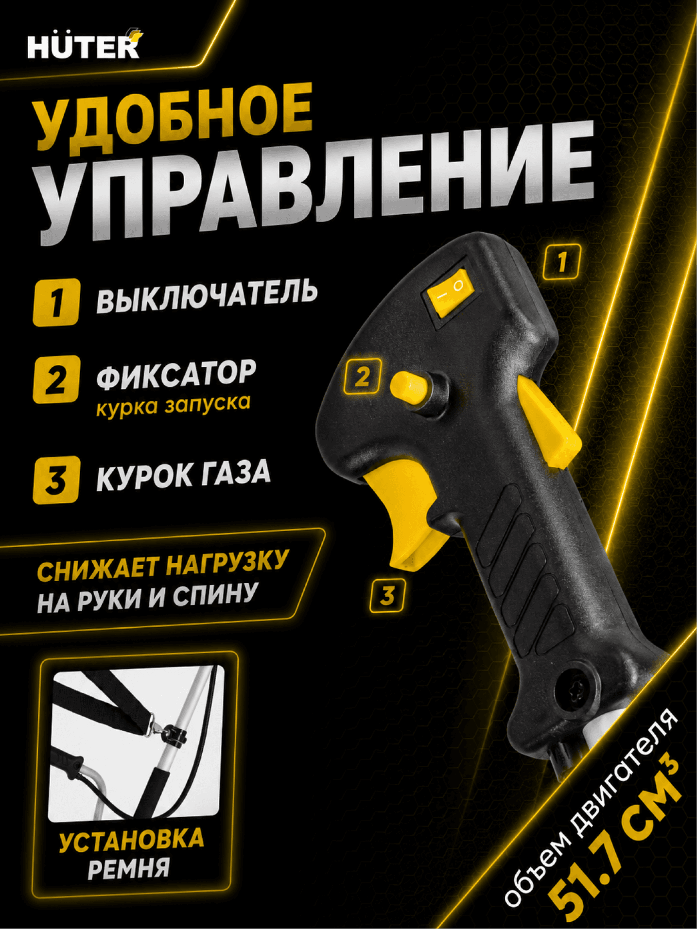 Триммер бензиновый GGT-1900T
