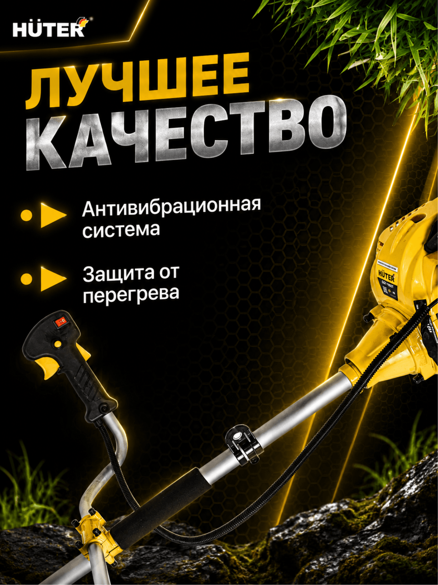 Триммер бензиновый GGT-1900T