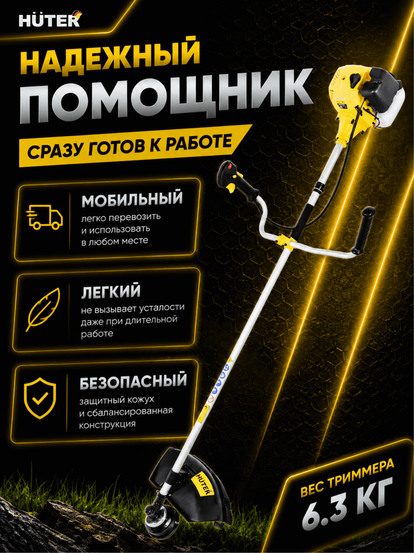 Триммер бензиновый GGT-1900T