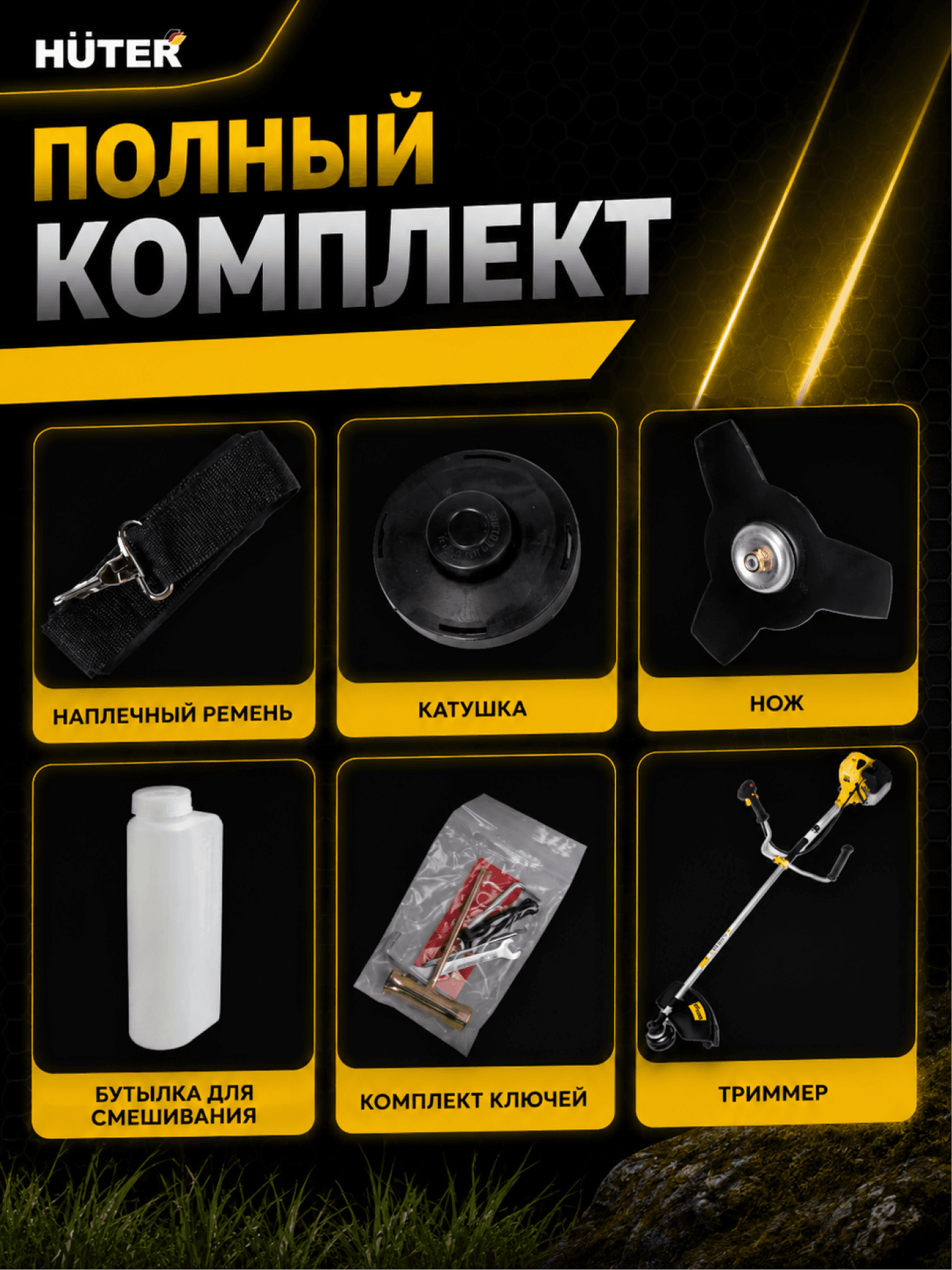 Триммер бензиновый GGT-1900T